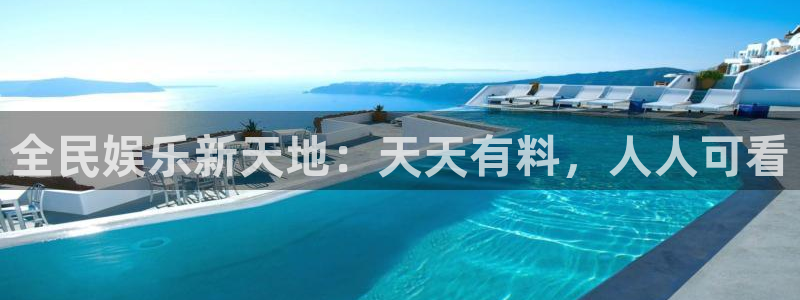 藍莓視頻網站免費：全民娛樂新天地：天天有料，人人可看